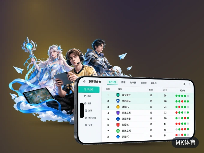 MK体育 APP，热门赛事快速进入